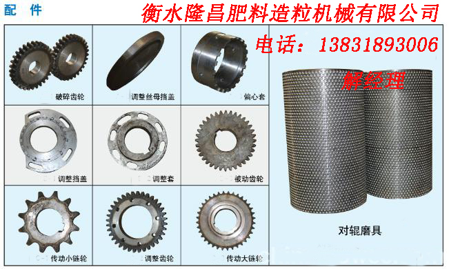 豹牌對輥造粒機(jī)-對輥造粒機(jī)廠家-衡水對輥造粒機(jī)