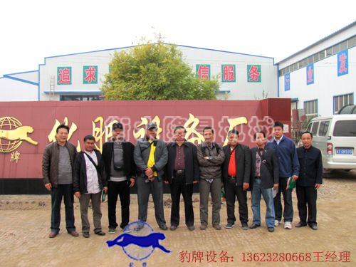 客人來廠洽談業(yè)務(wù)1