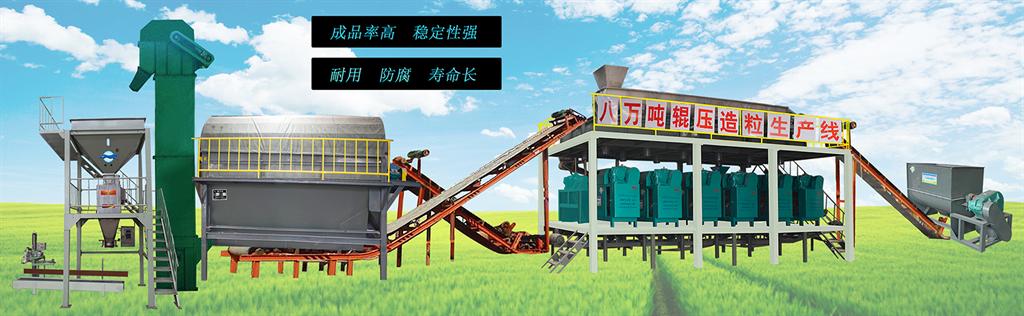 復(fù)混肥造粒機設(shè)備