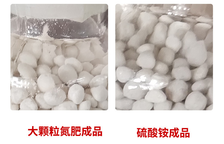  氯化銨對(duì)輥擠壓制粒機(jī)