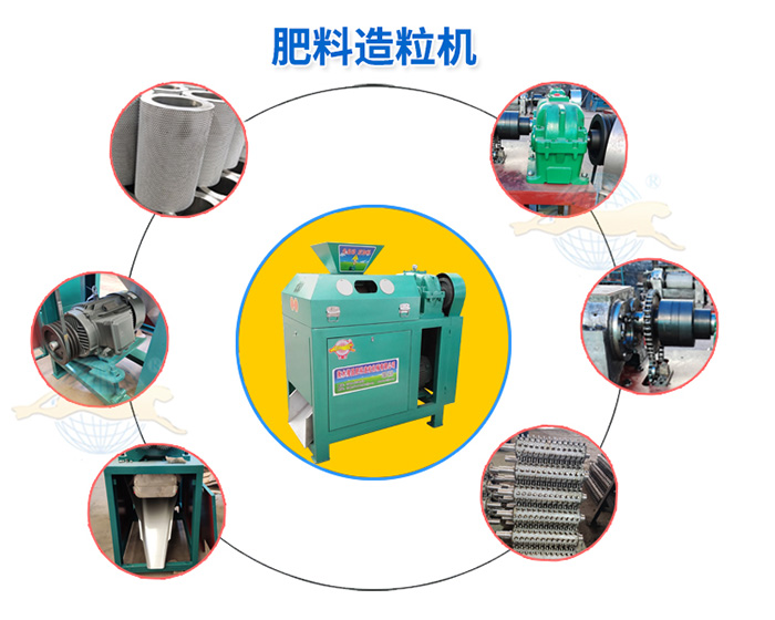 干粉造粒機，肥料制粒機，化肥成球機