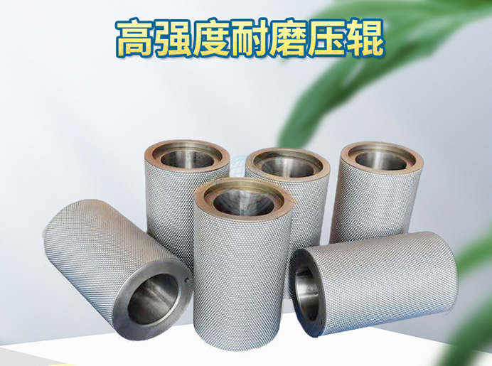 化肥造粒機(jī)器輥皮