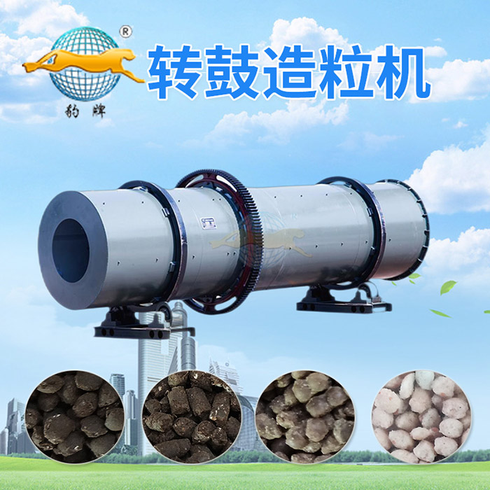 生物有機(jī)肥設(shè)備，畜禽糞便成套生產(chǎn)線(xiàn)，花肥造粒機(jī)器