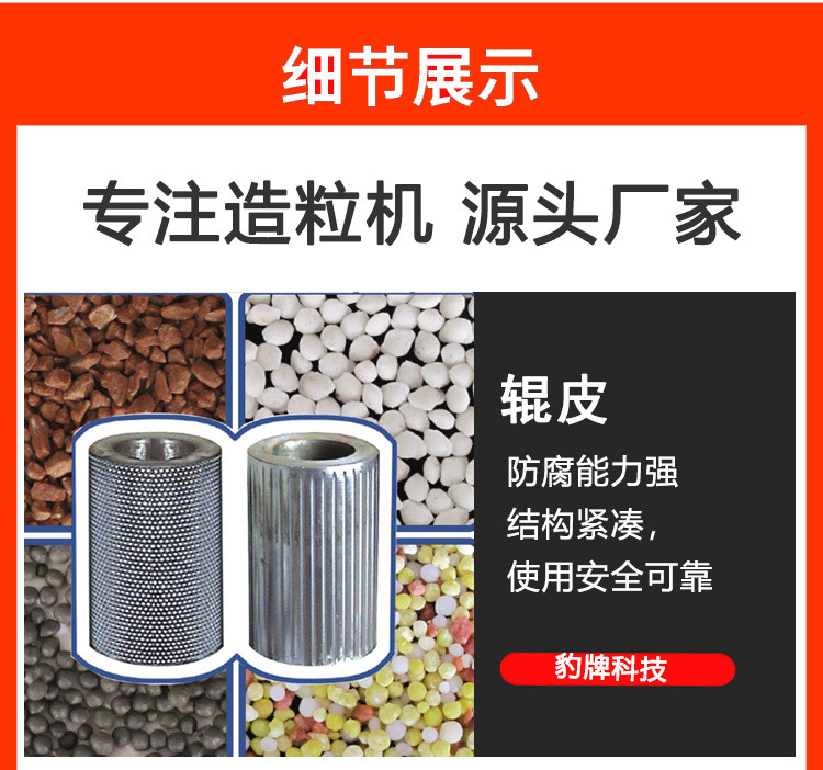 干粉造粒機(jī)