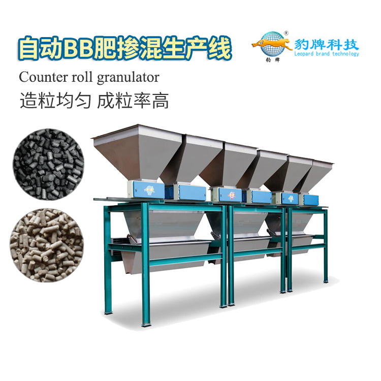 bb肥設(shè)備，bb肥生產(chǎn)線