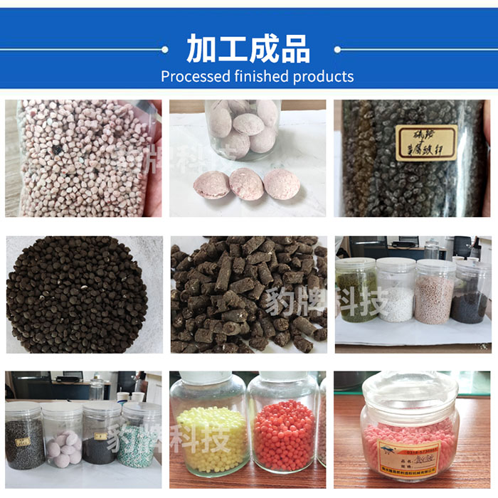 大中小型擠壓造粒機(jī)成品