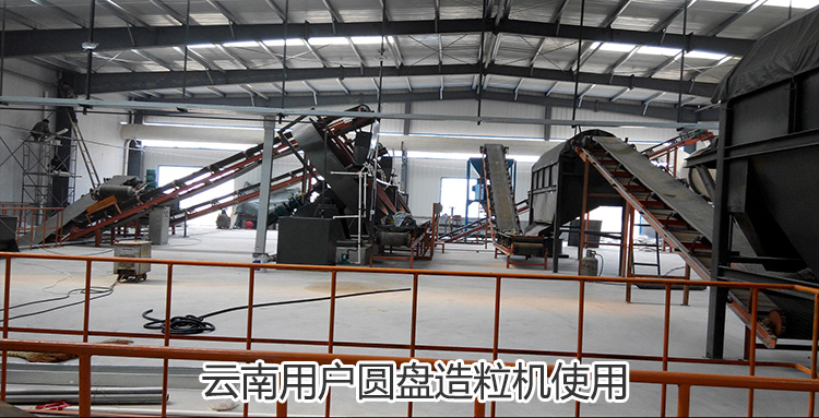 肥料造粒設(shè)備