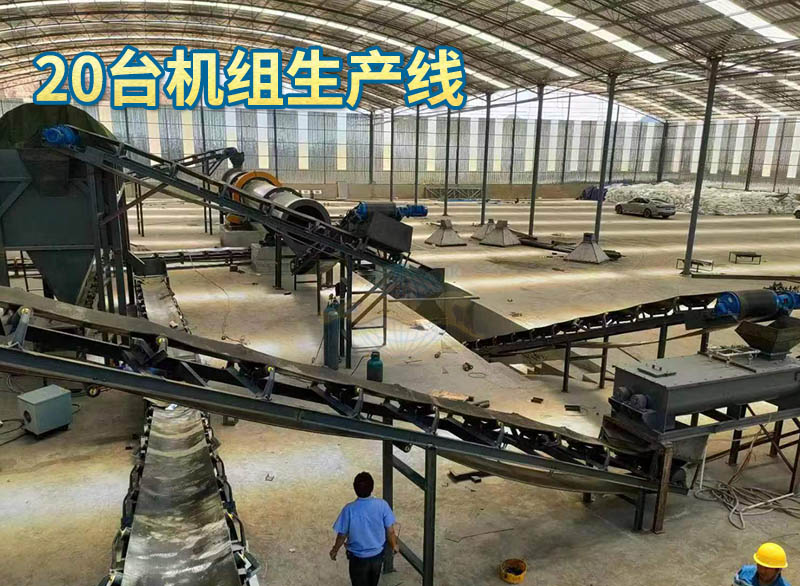 有機肥料造粒機造粒生產(chǎn)線